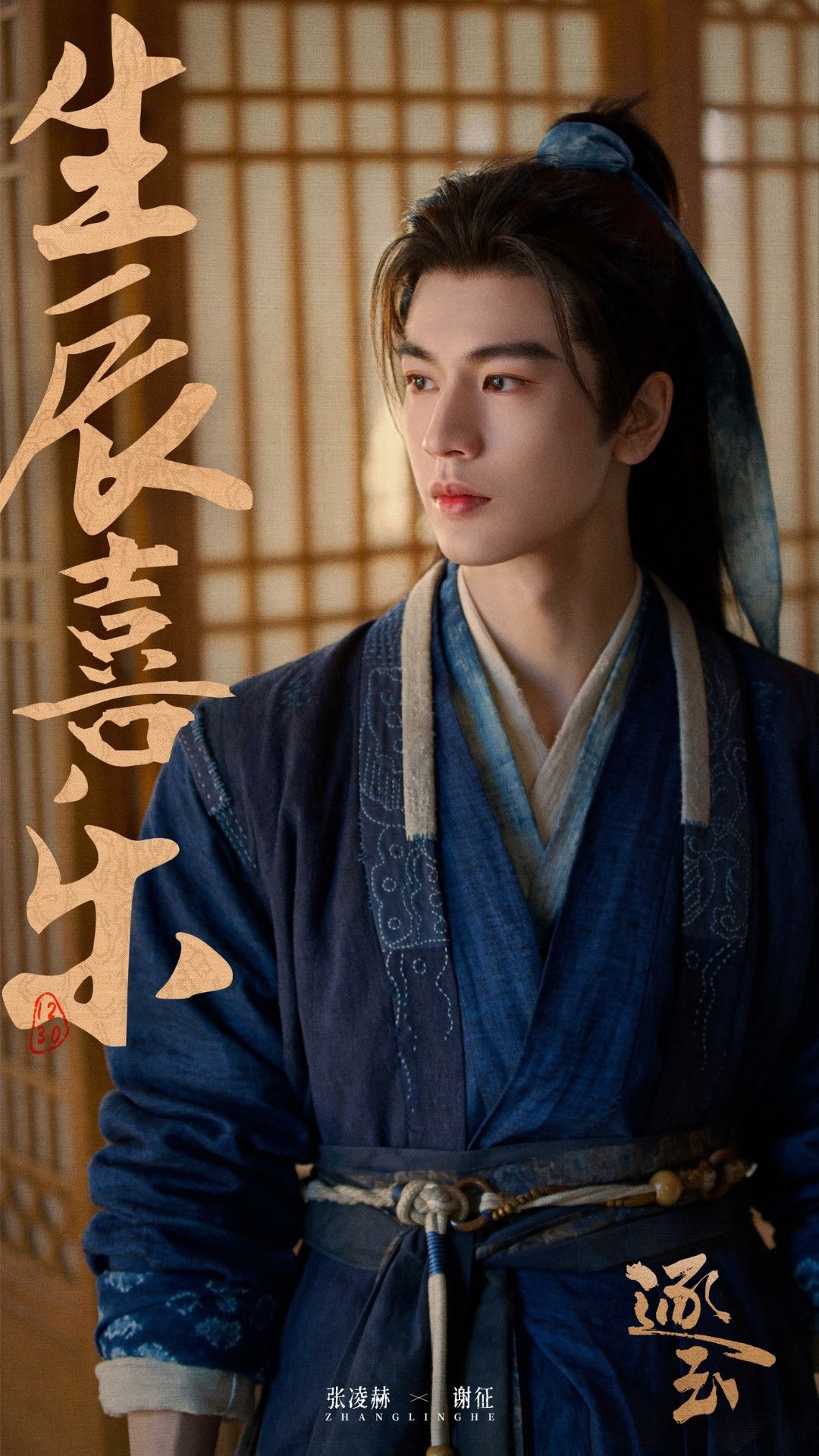 Mang ngay tập 1 phim Trung Quốc này đến đây: Nam chính đẹp bá cháy, 9 triệu người u mê không lối thoát- Ảnh 3.