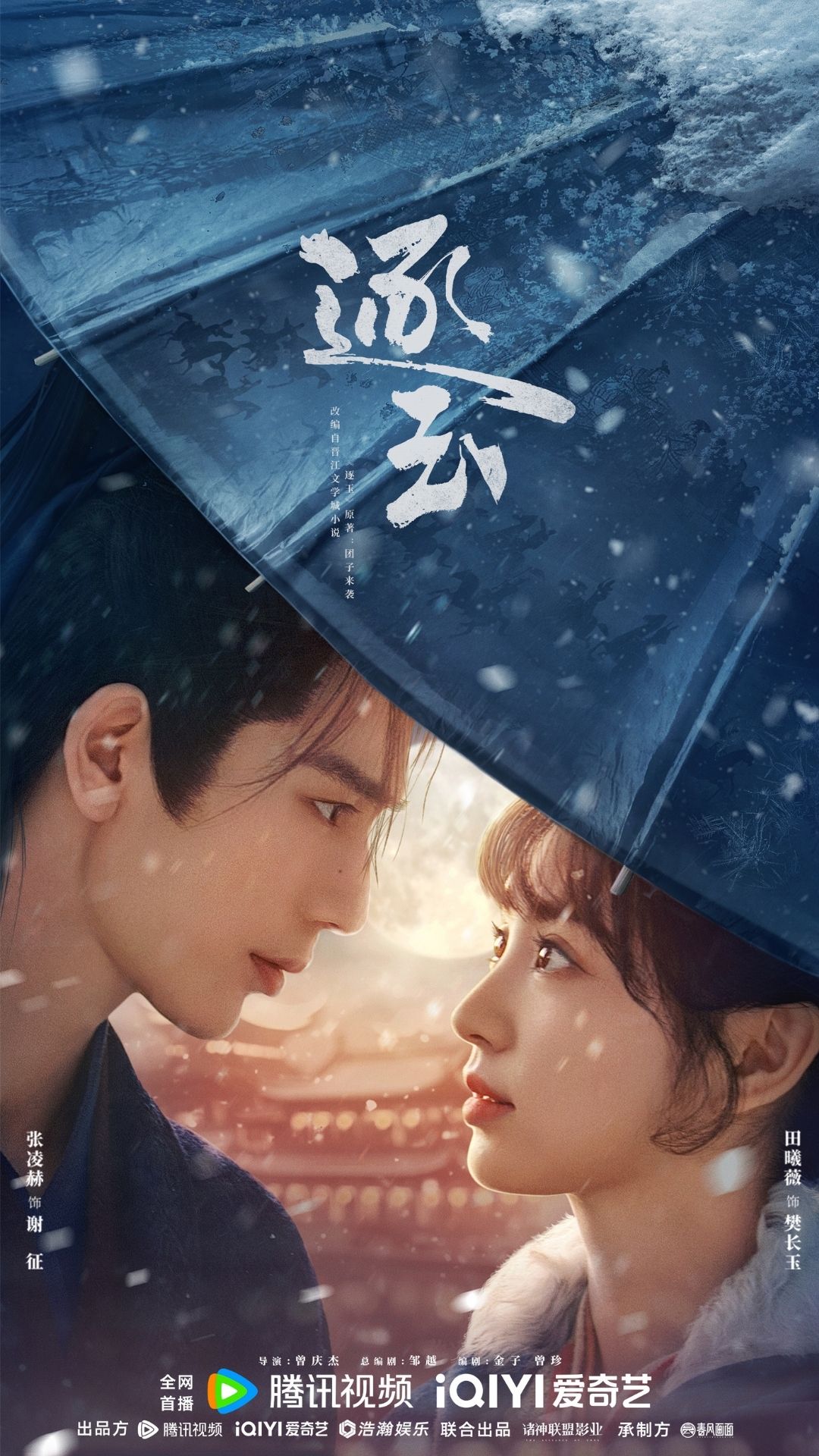 Mang ngay tập 1 phim Trung Quốc này đến đây: Nam chính đẹp bá cháy, 9 triệu người u mê không lối thoát- Ảnh 6.