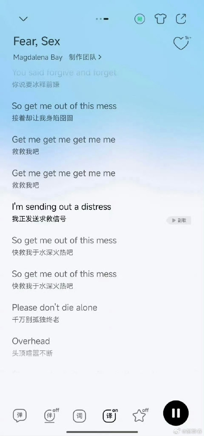 Gấp: Nữ thần nhan sắc ra tín hiệu cầu cứu qua một bài hát, cuộc sống đang bị kiểm soát- Ảnh 5.