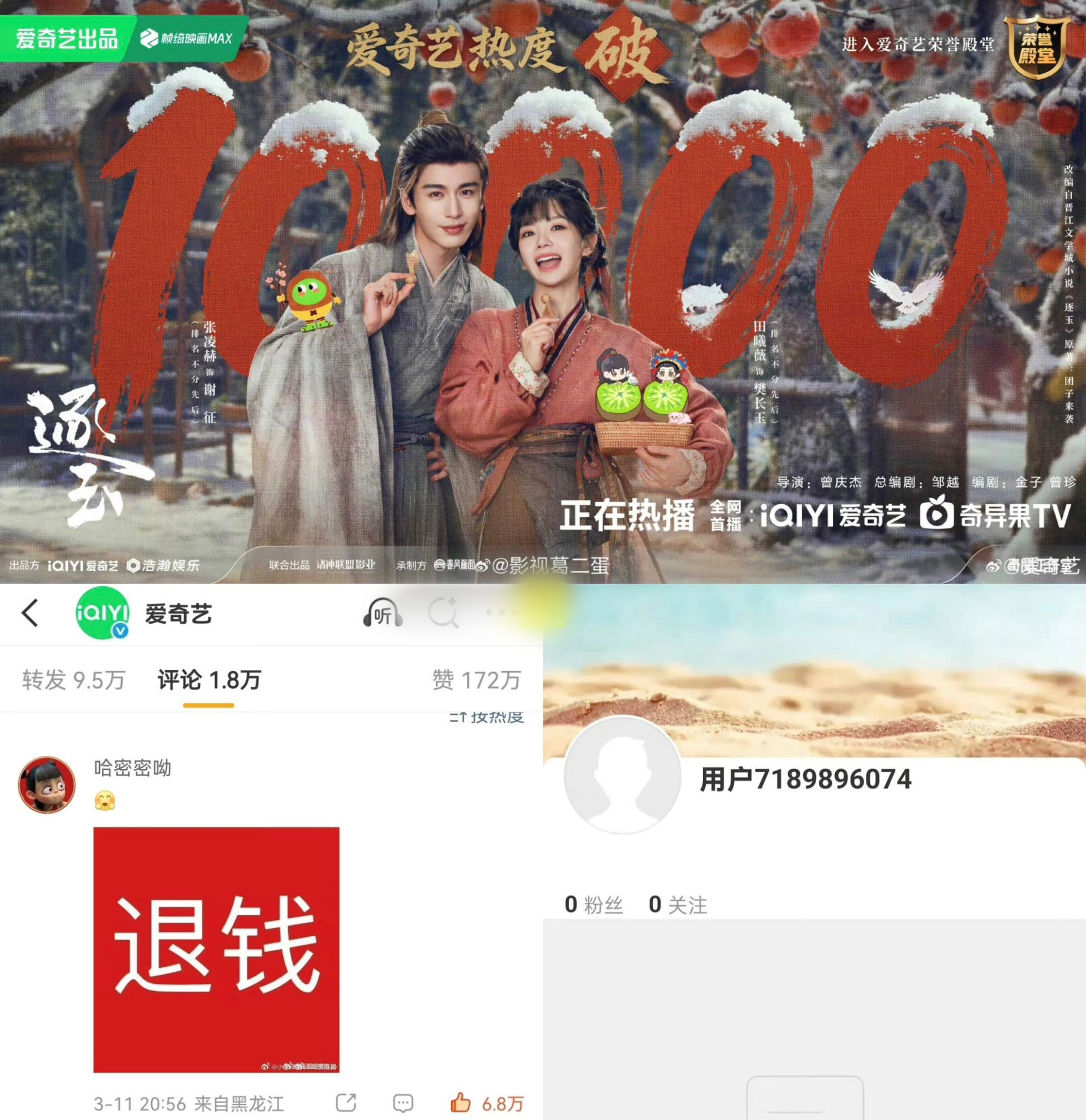 Làn sóng tẩy chay Trục Ngọc dâng cao chưa từng thấy: Đã gian dối còn không coi ai ra gì, khán giả đòi trả lại tiền- Ảnh 3.