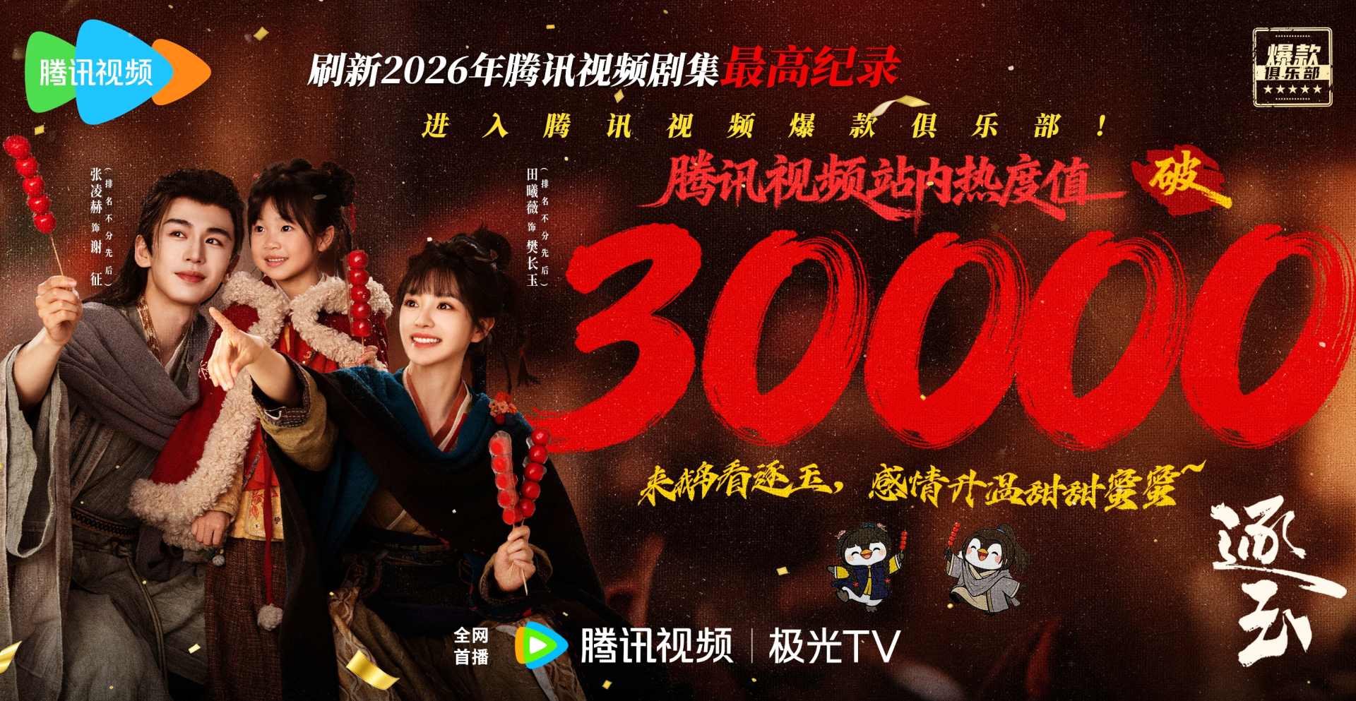 Quá bất lực với Trục Ngọc: Càng ngày càng lố lăng, nam chính diễn dở còn thích phông bạt- Ảnh 2.