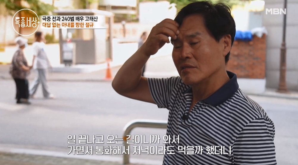 Đại gia vàng bạc đá quý showbiz giờ đi bốc vác kiếm từng đồng, không có tiền đóng hóa đơn điện nước, bị vợ bỏ vì cờ bạc- Ảnh 3.