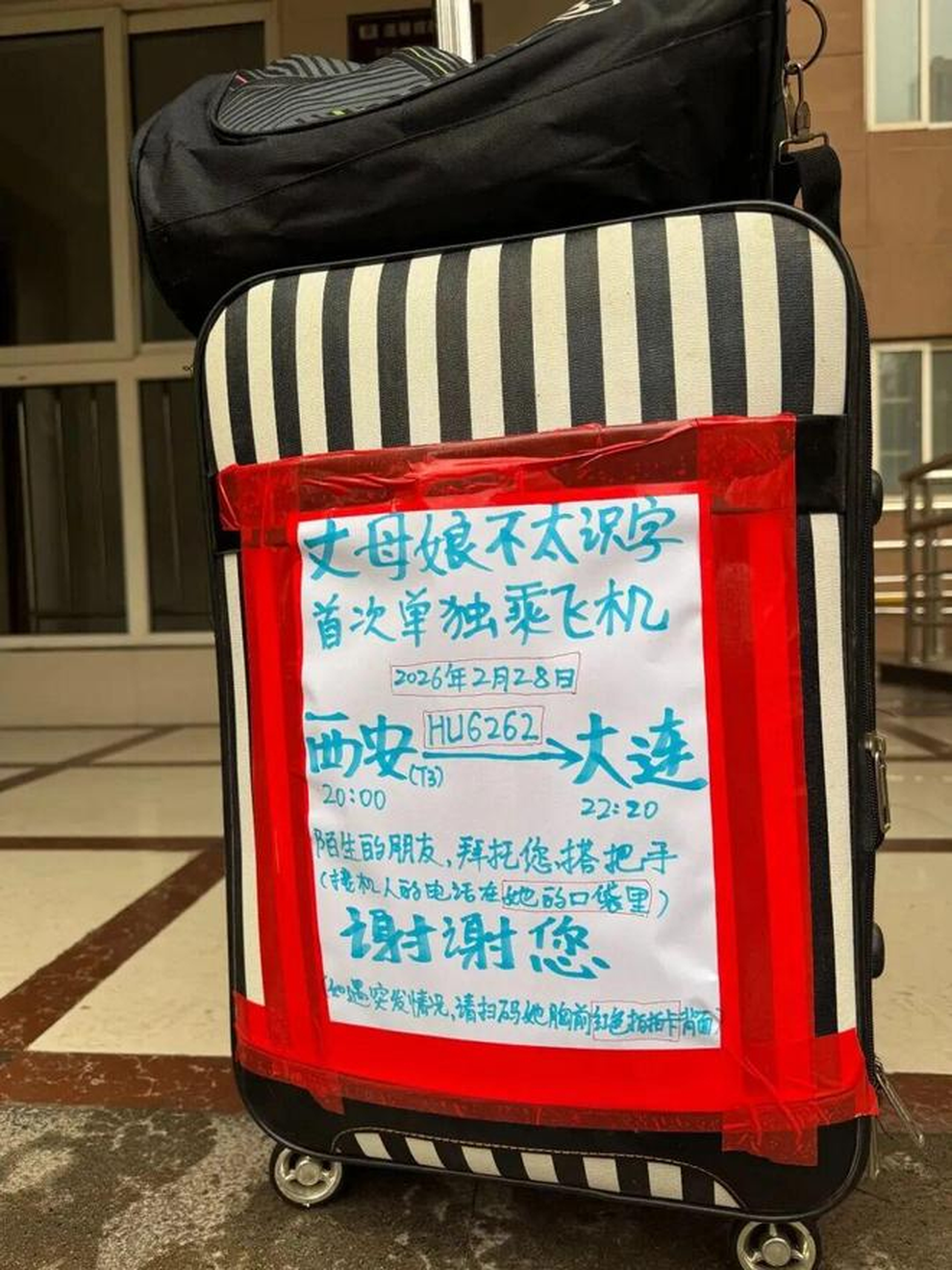 Trung Quốc: Mẹ vợ mù chữ lần đầu đi máy bay, con rể dán tờ giấy lạ lên vali - 2