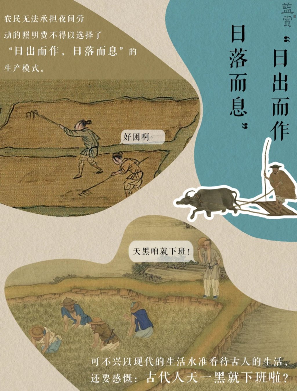 Bạn than thở mà làm gì, văn hoá 996 đã có từ 2.200 năm trước rồi- Ảnh 3.