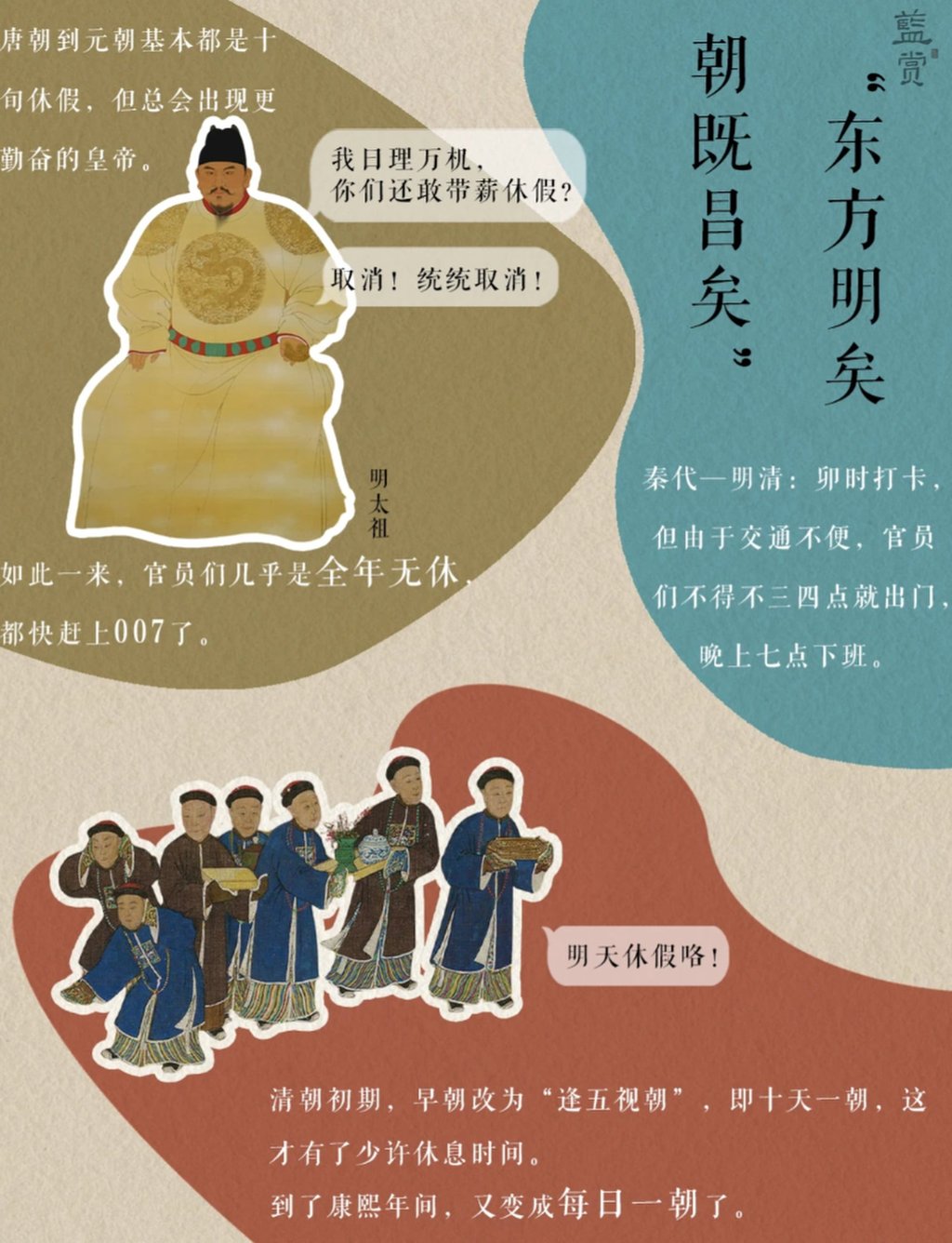 Bạn than thở mà làm gì, văn hoá 996 đã có từ 2.200 năm trước rồi- Ảnh 4.