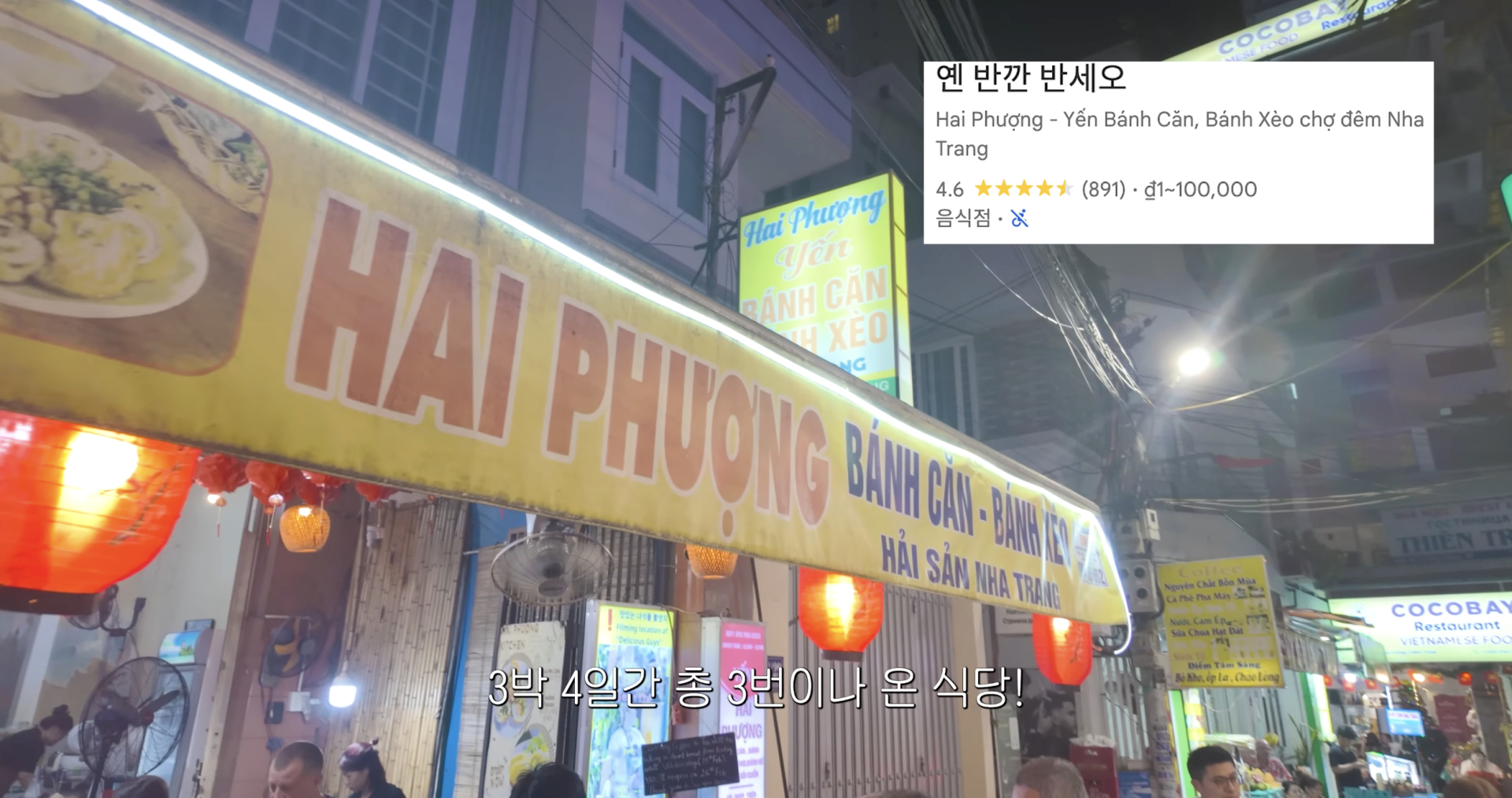 Cựu tiếp viên hàng không Hàn Quốc rỉ tai 10 quán đặc sản Nha Trang ngon rẻ đến mức khách sành ăn cũng bất ngờ- Ảnh 12.