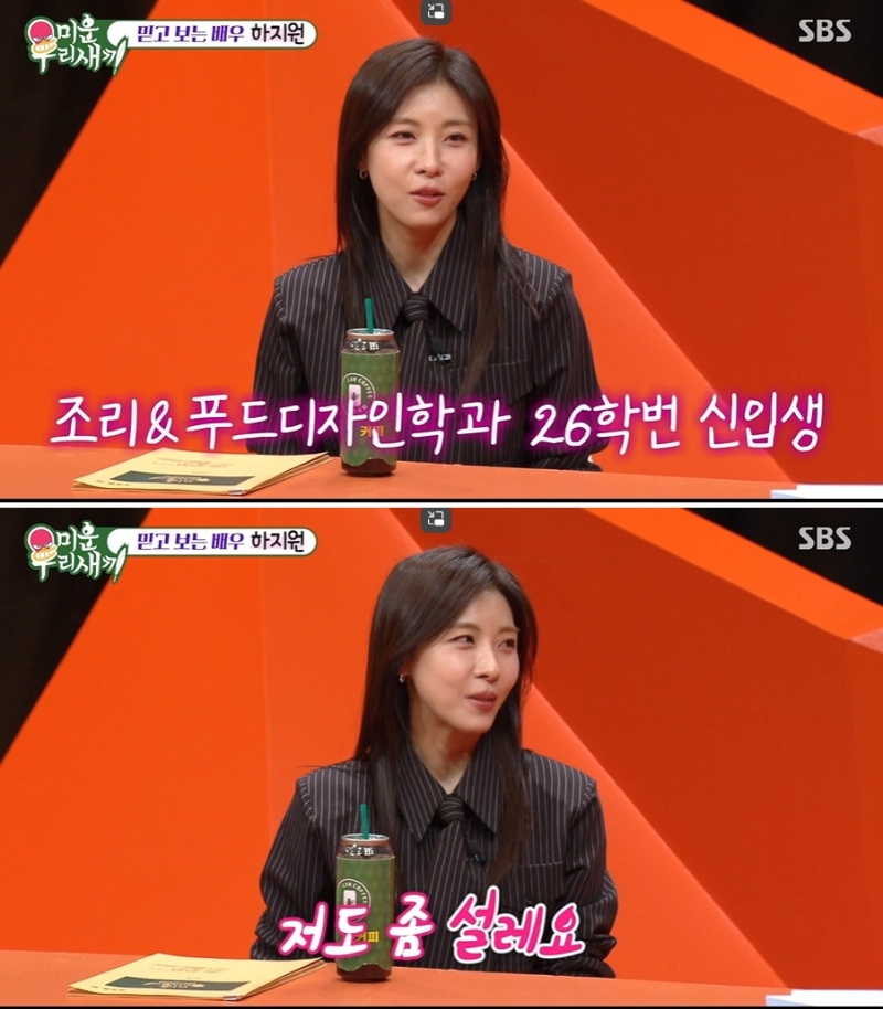 Tiết lộ của Ha Ji Won về chuyện yêu đương: Thích hẹn hò với “phi công trẻ”- Ảnh 2.