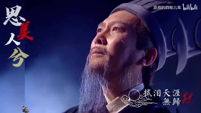 Vai Gia Cát Lượng của Đường Quốc Cường