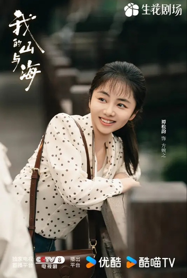 Đàm Tùng Vận ngã ngựa- Ảnh 10.