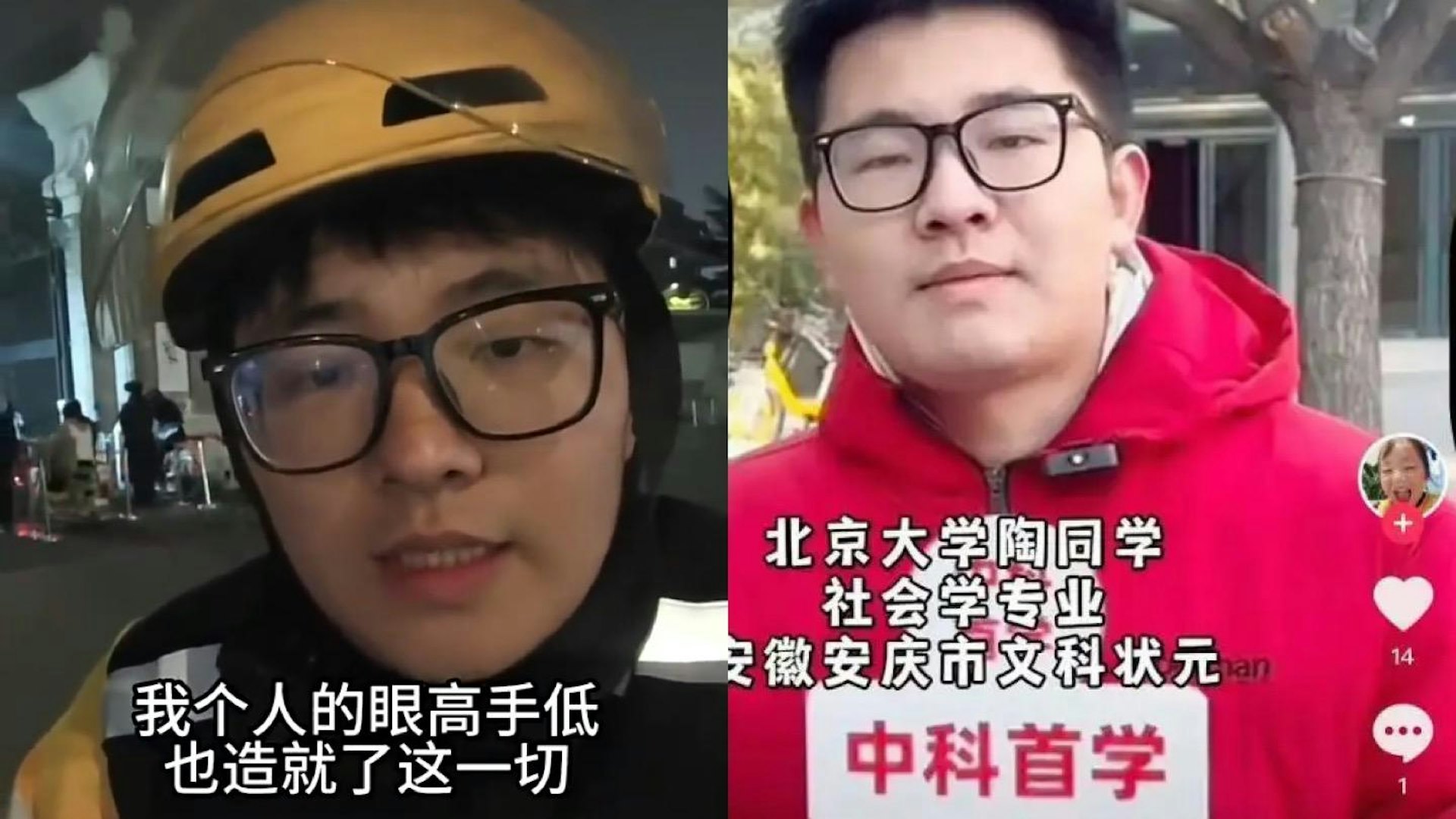 Phát hiện một thủ khoa toàn tỉnh, tốt nghiệp Bắc Đại đi làm shipper, công ty giao đồ ăn phải lên tiếng khẩn- Ảnh 2.