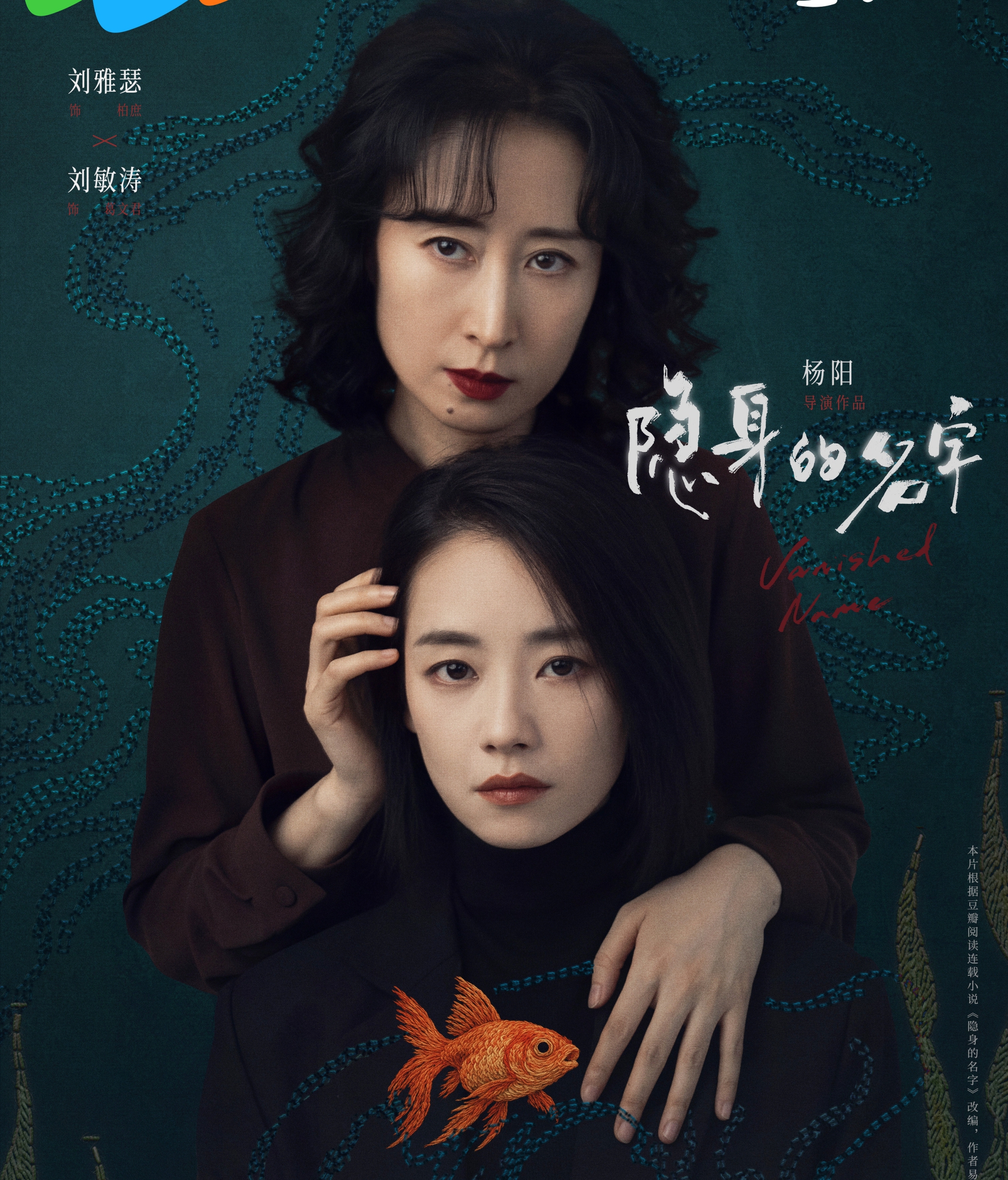 Quên Trục Ngọc đi, đây mới là phim Trung Quốc hay nhất lúc này: 4 nữ chính mặt đẹp diễn đỉnh, đảm bảo xem là nghiện- Ảnh 6.