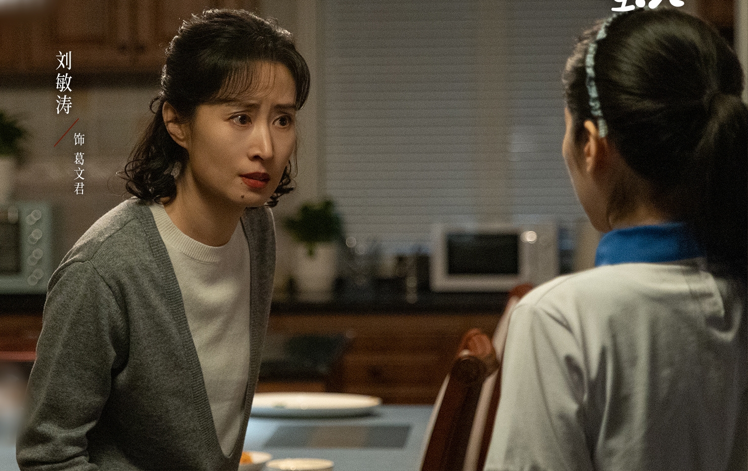 Quên Trục Ngọc đi, đây mới là phim Trung Quốc hay nhất lúc này: 4 nữ chính mặt đẹp diễn đỉnh, đảm bảo xem là nghiện- Ảnh 7.