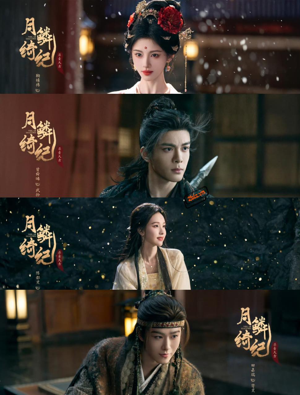 Sắp có 1 phim Trung Quốc dở đến mấy vẫn đầy người xem: Nhan sắc nâng tầm kịch bản, chê gì cũng được trừ visual- Ảnh 2.