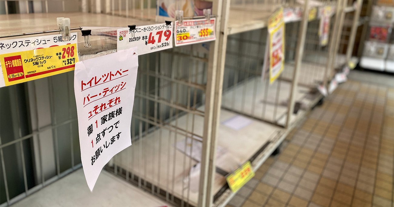 Xung đột Trung Đông kéo dài, người dân Nhật Bản đổ xô tích trữ giấy vệ sinh- Ảnh 3.