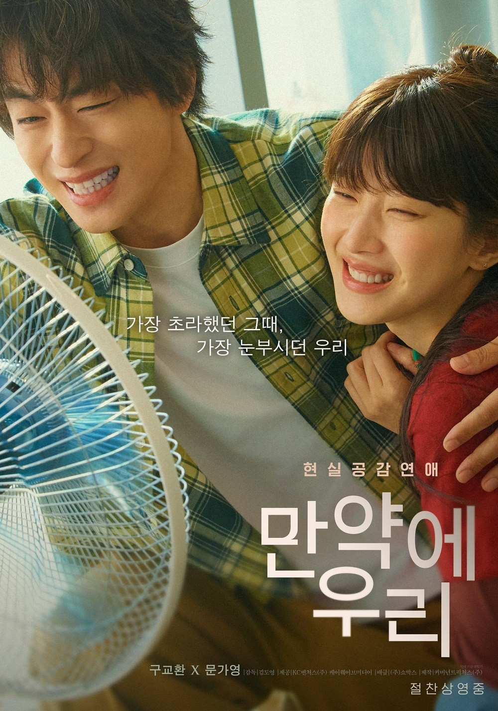 Có 1 phim Hàn đang hot rần rần khắp MXH Việt: Cặp chính lấy nước mắt quá giỏi, đau thấu tâm can vẫn phải xem- Ảnh 1.