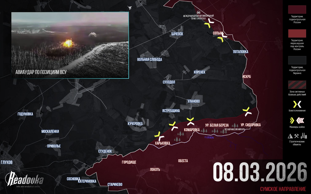 Chiến sự Ukraine 9/3: Chiến thuật con lắc của Nga có hiệu quả ở Sumy - 3