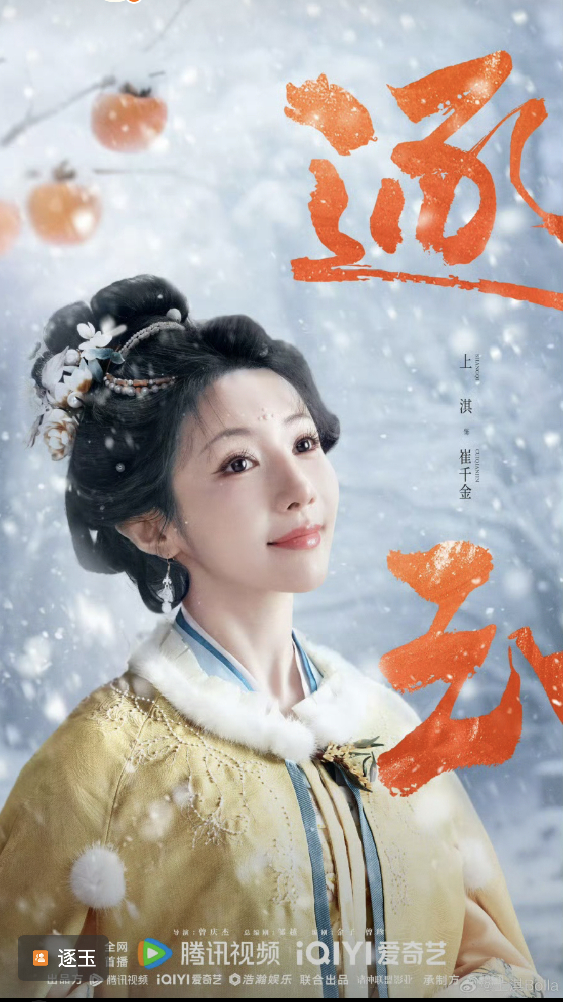 Chưa từng thấy phim Trung Quốc nào nhiều mỹ nhân đến vậy: Từ búp bê cổ trang đến Bạch Tuyết đời thực, ai cũng đẹp hết sảy- Ảnh 1.