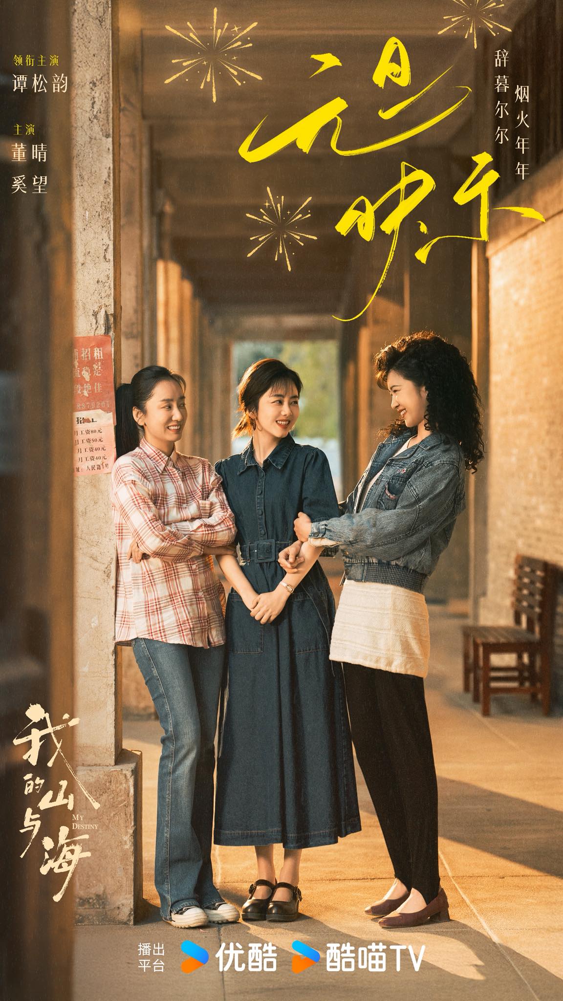 Đàm Tùng Vận ngã ngựa- Ảnh 1.