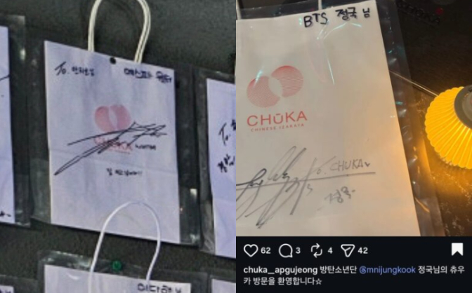 Địa điểm hẹn hò thường xuyên của Jungkook - Winter, đã cố đánh lạc hướng nhưng vẫn bị lộ?- Ảnh 2.