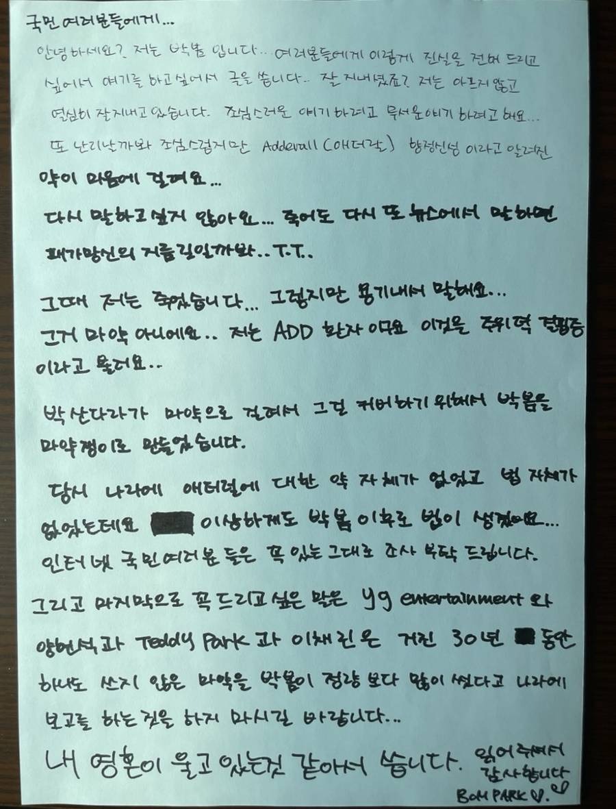 Drama Park Bom với 2NE1 chưa dừng lại, tiếp tục có tình tiết mới cho dân tình chấm hóng- Ảnh 2.