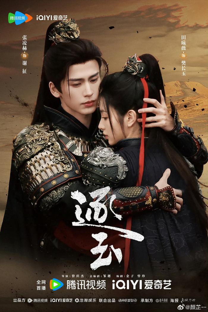 Mang ngay tập 1 phim Trung Quốc này đến đây: Nam chính đẹp bá cháy, 9 triệu người u mê không lối thoát- Ảnh 1.