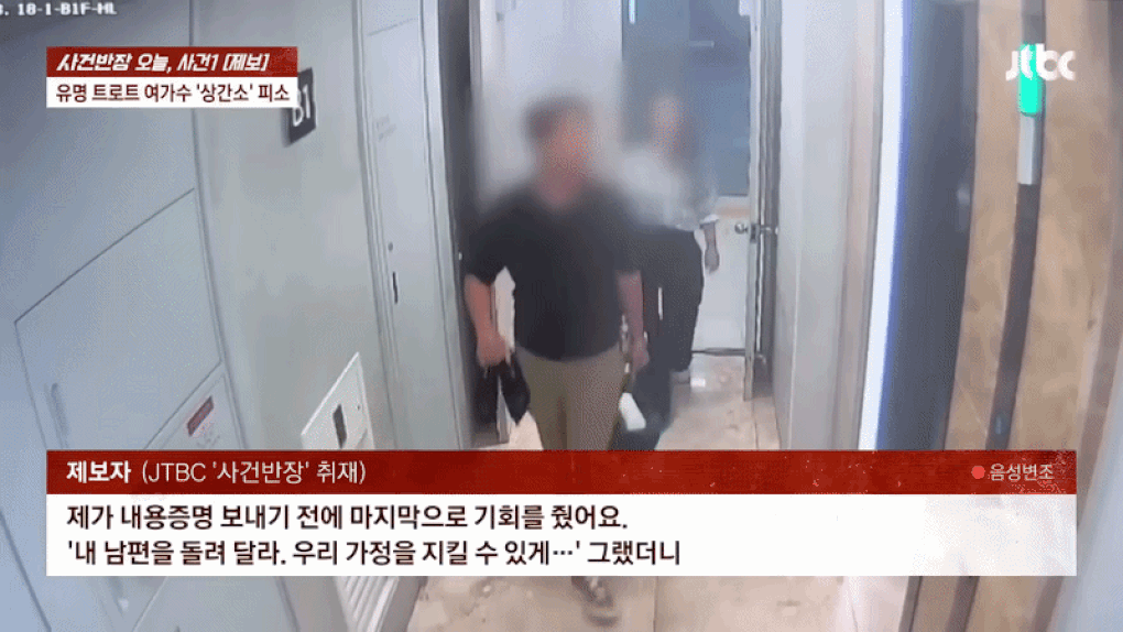 Nữ ca sĩ đình đám Hàn Quốc bị “bắt quả tang” cặp kè với người có gia đình - 1