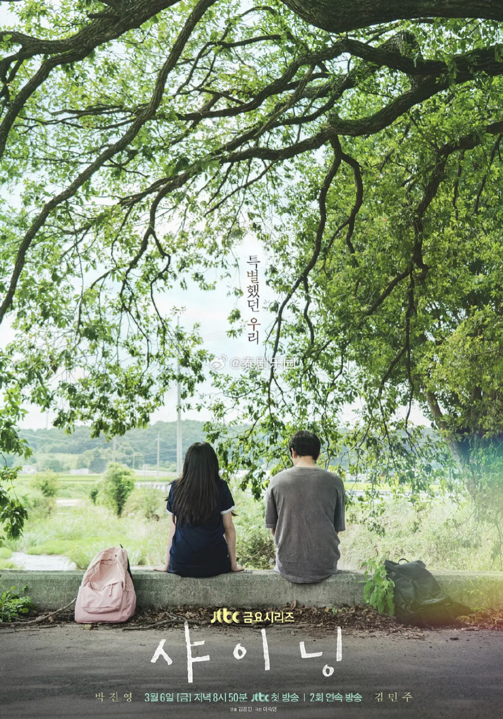 Quá tiếc cho phim Hàn siêu hay mà ít người biết: Nữ chính trong veo tựa tình đầu, bối cảnh đẹp như tranh vẽ- Ảnh 1. Quá tiếc cho phim Hàn siêu hay mà ít người biết: Nữ chính trong veo tựa tình đầu, bối cảnh đẹp như tranh vẽ- Ảnh 1.