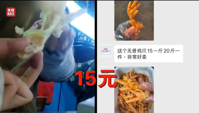 Bên trong xưởng sản xuất chân gà Bên trong xưởng sản xuất chân gà