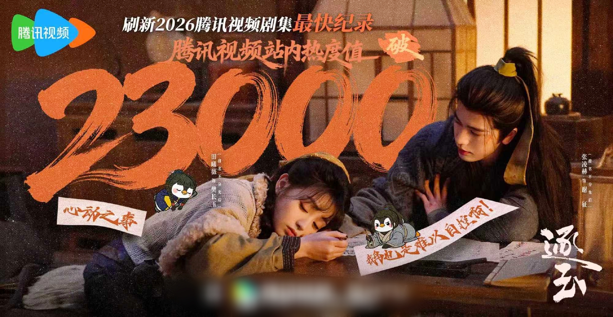 Mới có 1 phim Trung Quốc ai xem cũng khen hay: Nữ chính trời sinh làm búp bê cổ trang, phá kỷ lục 2026 nhanh không tưởng- Ảnh 1.