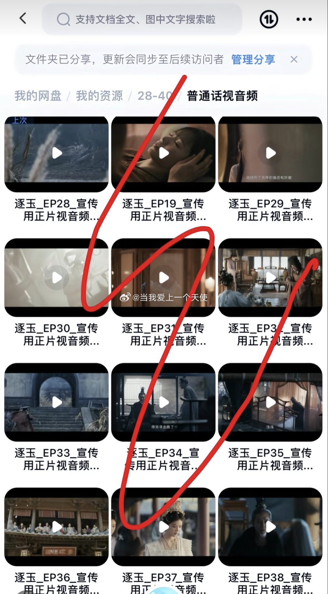 Trục Ngọc bị leak 10 tập cuối tràn lan khắp MXH, netizen mỉa mai “đừng làm trò nữa, cố tình thì có”- Ảnh 1.