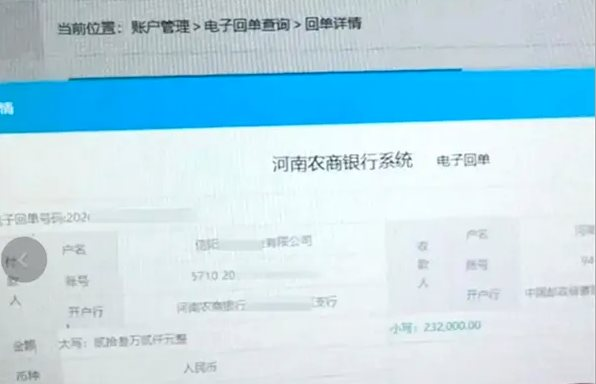 Vừa nhận thông báo chuyển khoản thành công 886 triệu đồng, người phụ nữ kiểm tra tài khoản rồi vội báo công an- Ảnh 2.