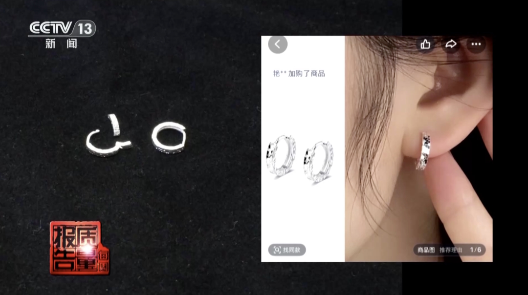 Phát hiện nhiều “trang sức bạc 999” chỉ chứa 0,67% bạc- Ảnh 2.