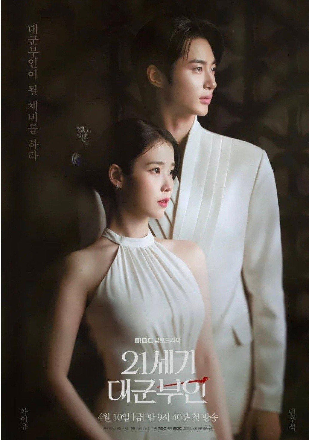 IU - Byeon Woo Seok kết hôn, tung nóng thiệp cưới đẹp ngỡ ngàng?- Ảnh 3.