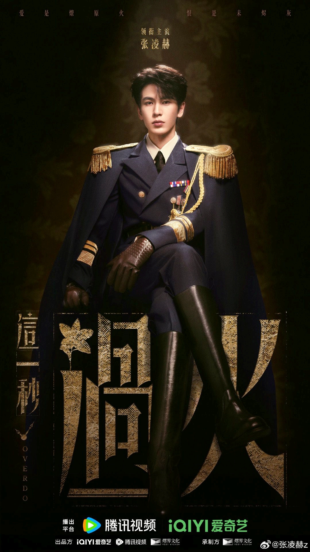 Trương Lăng Hách buộc phải đổi nghề- Ảnh 4.