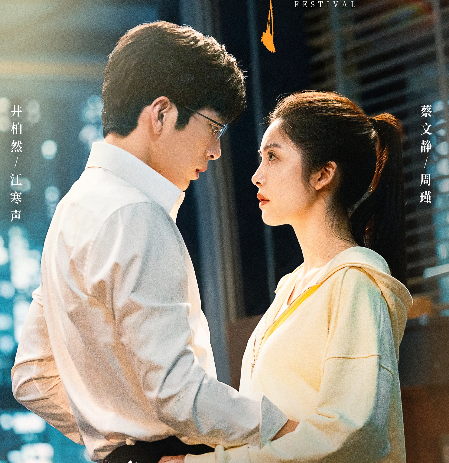 Xuất hiện cảnh hôn đẹp nhất phim Trung Quốc: Cặp chính đẹp như thơ nhưng netizen vẫn điên tiết vì 1 lý do- Ảnh 4.