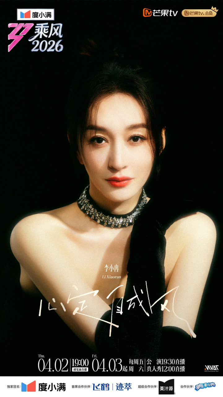 Chông gai đầu tiên của Trang Pháp ở Đạp Gió bản Trung: Đối đầu mỹ nhân “hát dở nhất showbiz”- Ảnh 1.