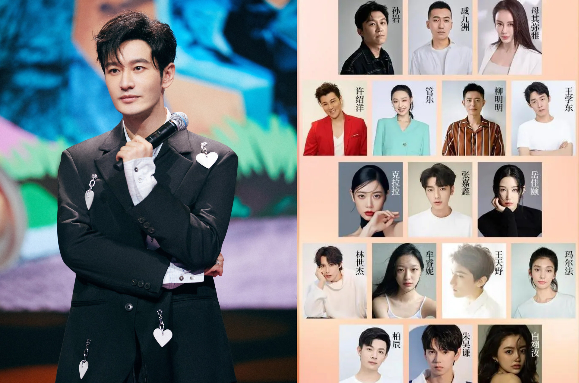 Huỳnh Hiểu Minh hủy hoại 16 nghệ sĩ- Ảnh 1.