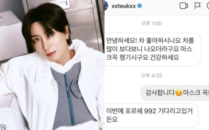 Thành viên nhóm nhạc quốc dân cứ lướt thấy gái xinh là nhắn tin tán tỉnh, tất cả đều chung một công thức- Ảnh 1.