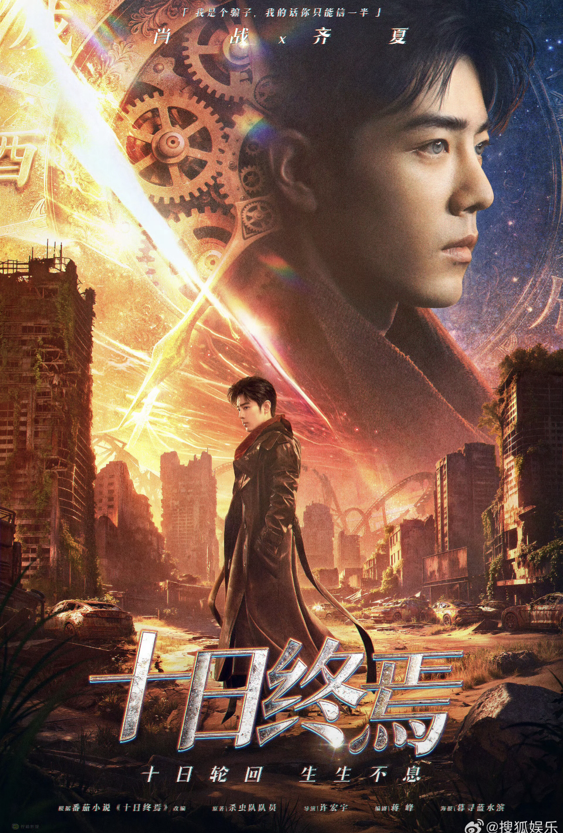 Lần đầu có phim Trung Quốc chưa chiếu đã lọt top toàn cầu: Dàn cast hơn cả tuyệt đỉnh, nội dung hiếm như sao trên trời- Ảnh 1.